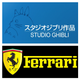 Illustration for article titled If Anime Studios Were Car Brands, Part 1 (of how many of these I can think of)